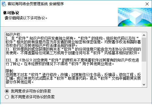 客如海会员管理经常用的软件下载