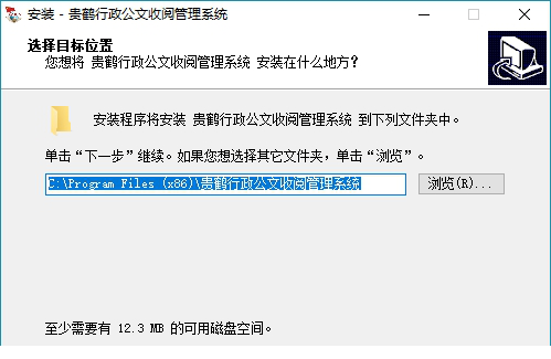 行政公文管理系统下载