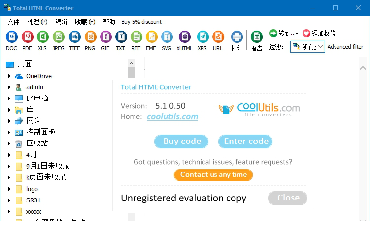 Total HTML Converter破解版