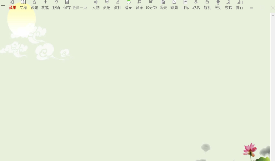 番茄码字官方
