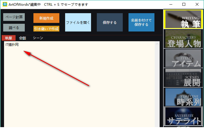 ArtOfWords绿色版