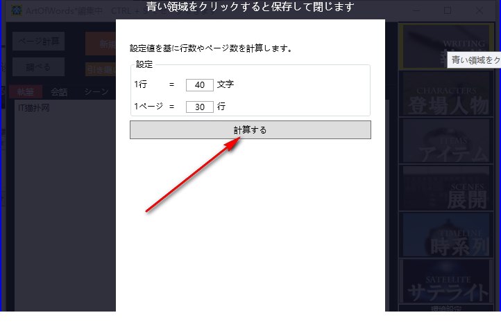 ArtOfWords绿色版
