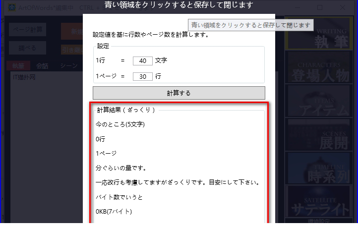 ArtOfWords绿色版