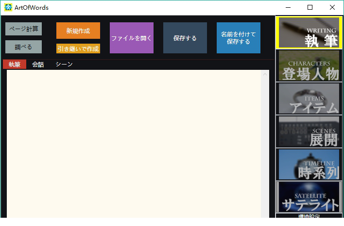 ArtOfWords绿色版