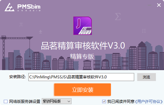 品茗精算审核