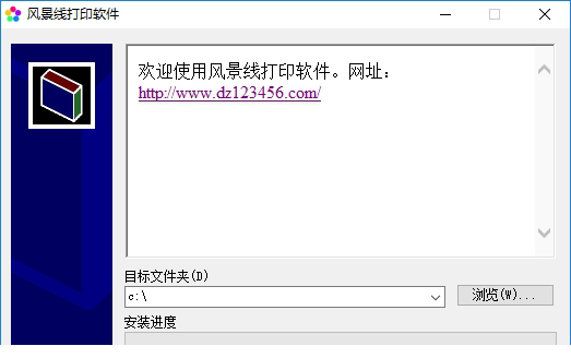 风景线打印经常用的软件破解版