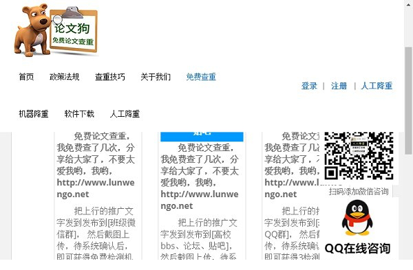 论文狗