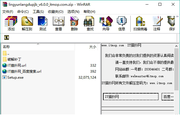 灵云朗读经常用的软件破解版