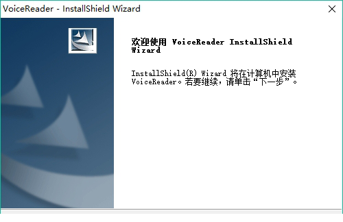 灵云朗读经常用的软件破解版