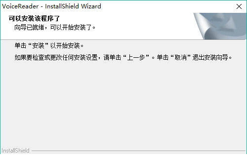 灵云朗读经常用的软件破解版