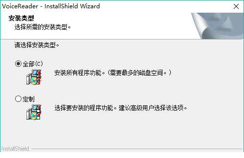 灵云朗读经常用的软件破解版