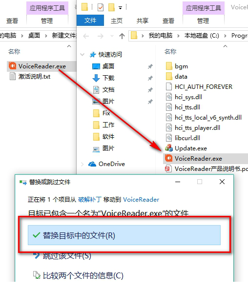 灵云朗读经常用的软件破解版