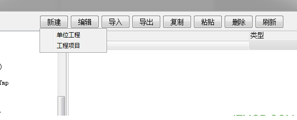 博奥清单计价经常用的软件