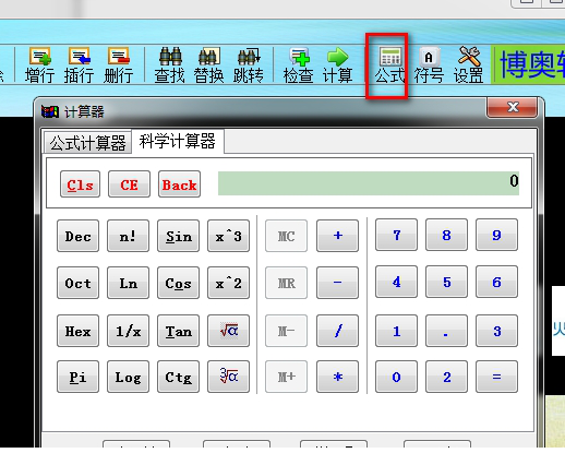 博奥清单计价经常用的软件