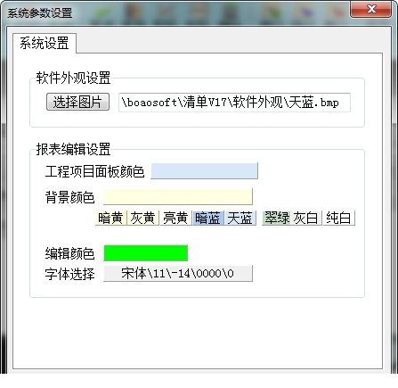 博奥清单计价经常用的软件