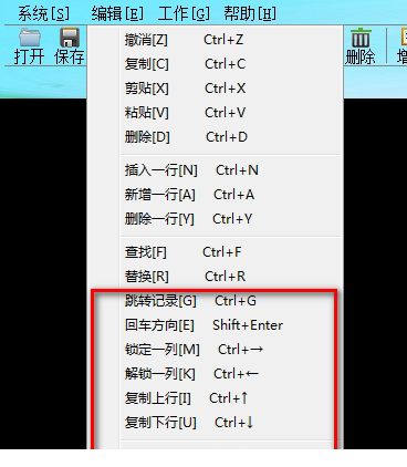博奥清单计价经常用的软件