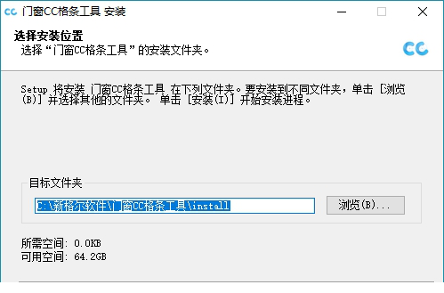 门窗格条设计器下载