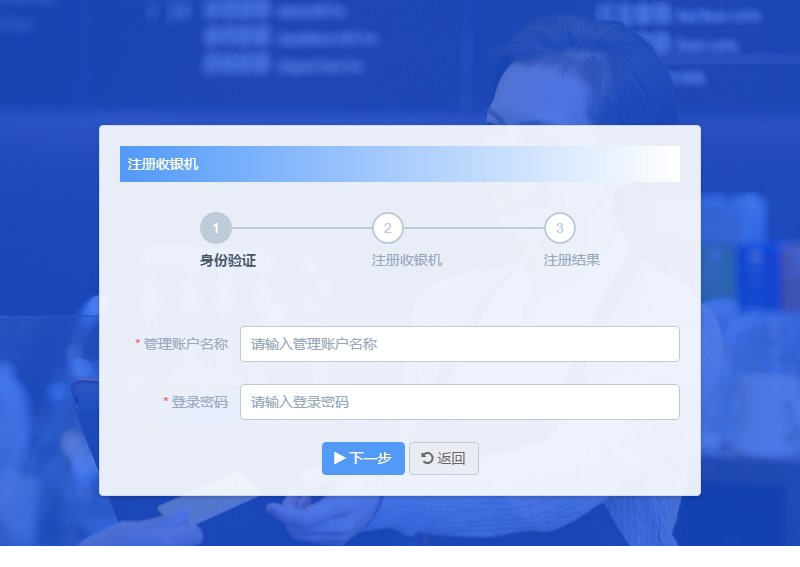 西瓜pos收银系统下载