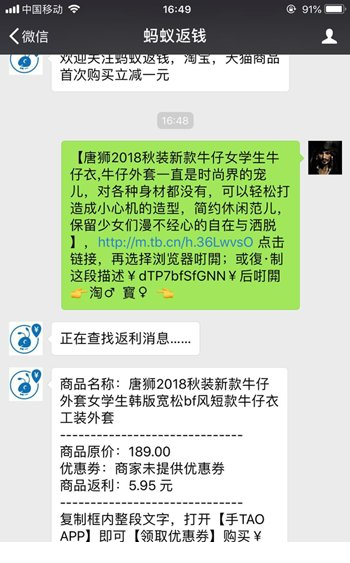 E网购助手下载