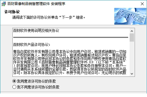 音像制品销售管理经常用的软件下载