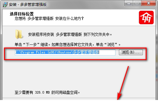 多多管家增强版