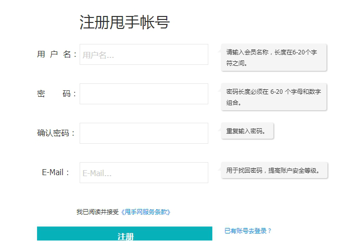 多多管家增强版