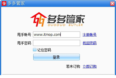 多多管家增强版