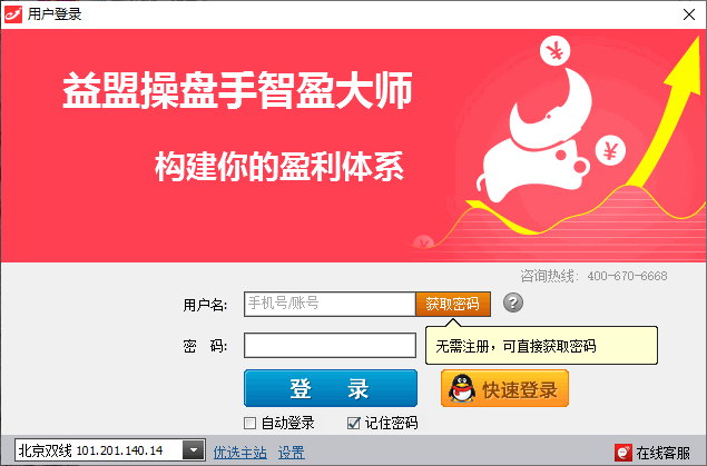 益盟智盈大师