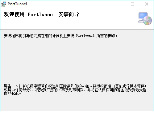 端口映射工具下载