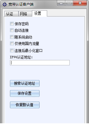 srun3000客户端