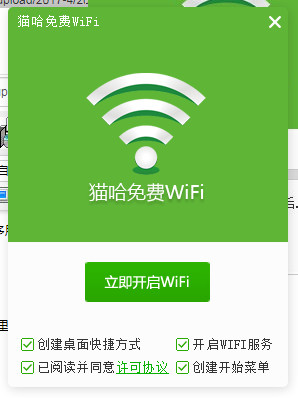 猫哈WiFi经常用的软件