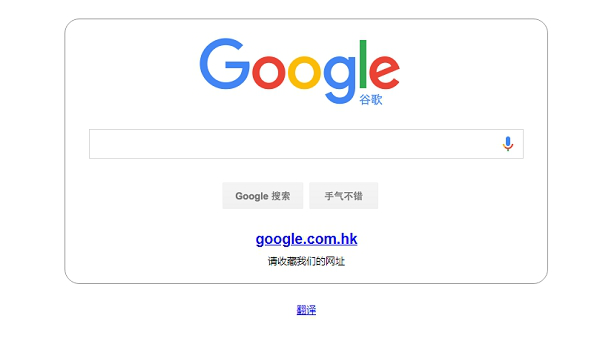 谷歌浏览器37