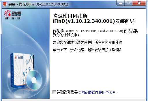 同花顺iFinD免费版