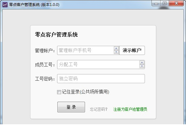 零点客户管理