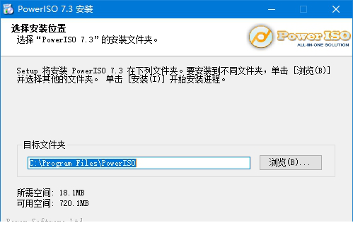 PowerISO中文版