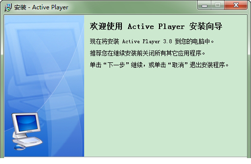 acc课件播放器