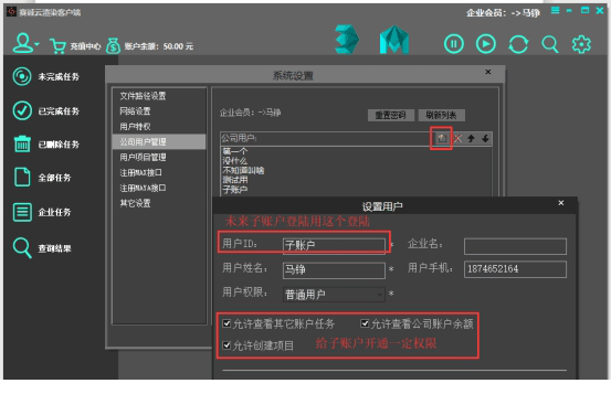 赛诚云渲染