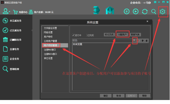 赛诚云渲染