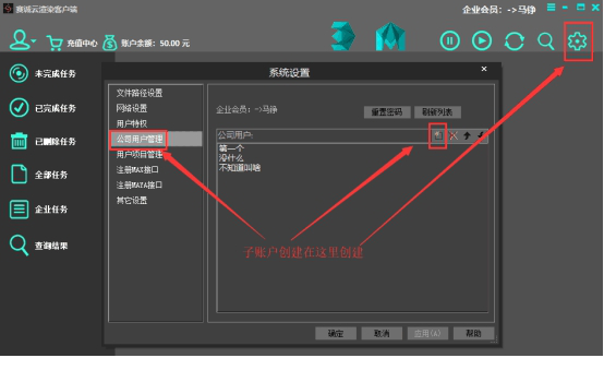 赛诚云渲染