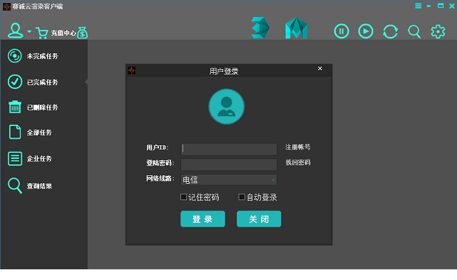 赛诚云渲染