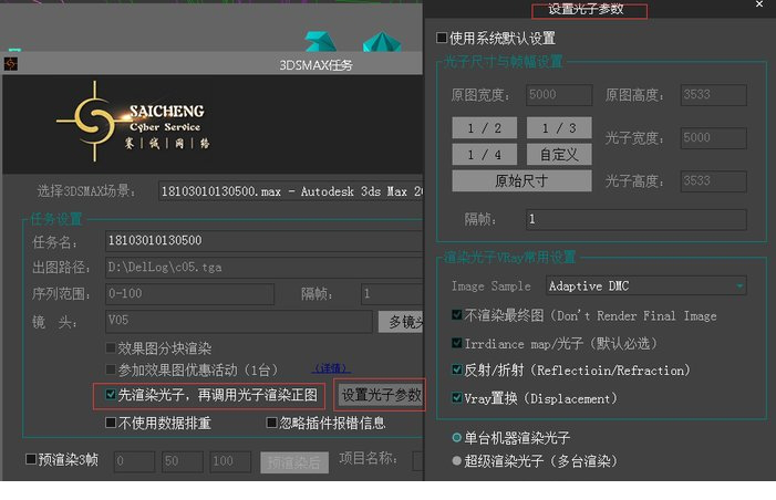 赛诚云渲染