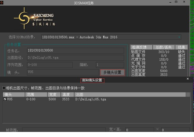 赛诚云渲染