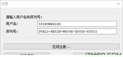 PowerISO中文免费版