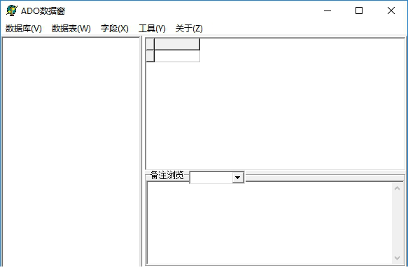ADO数据窗