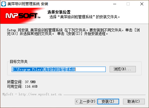 美萍培训班管理系统