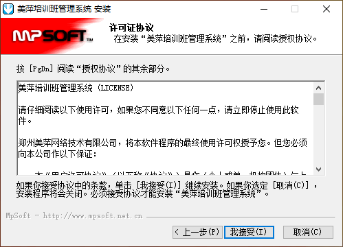 美萍培训班管理系统