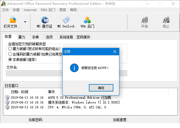 AOPR中文破解版