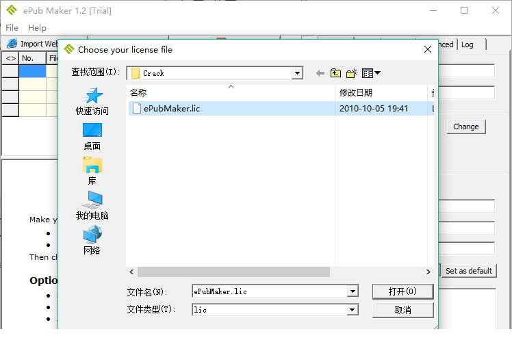 ePub Maker破解版