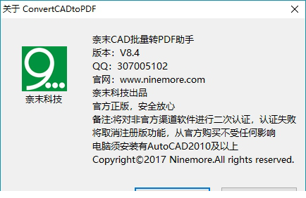 奈末CAD批量转PDF助手
