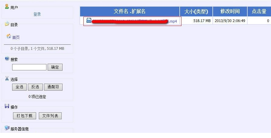 hfs网络文件服务器